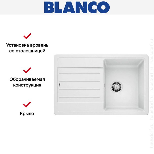 Мойка Blanco LEGRA 45 S SILGRANIT белый в Тюмени (preview 6)