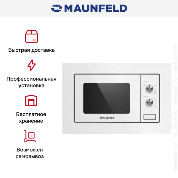 Встраиваемая микроволновая печь Maunfeld MBMO.20.2PGW в Тюмени (preview 2)