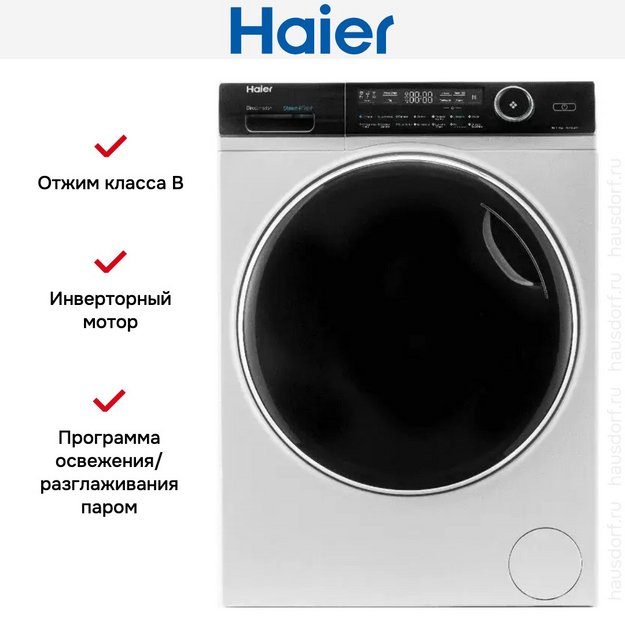 Стиральная машина Haier HW90-B14979 в Тюмени (preview 7)