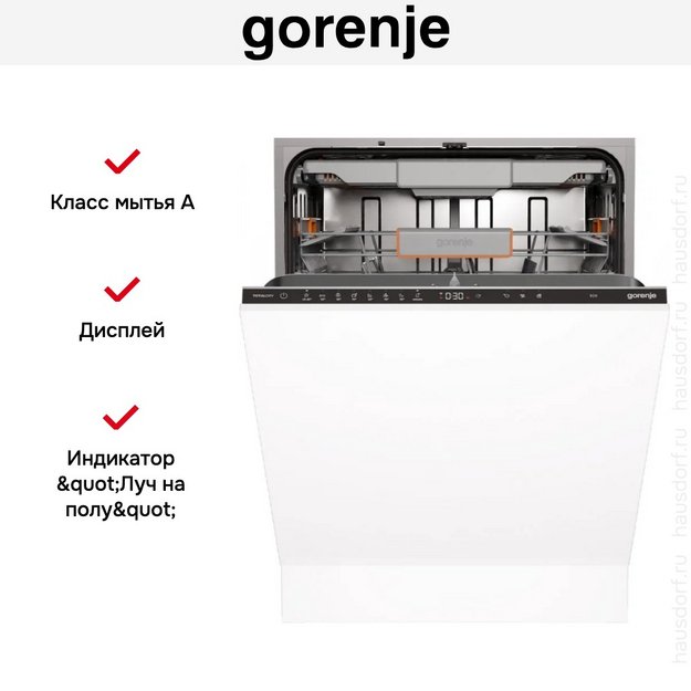 Встраиваемая посудомоечная машина Gorenje GV673B65 в Тюмени (preview 11)
