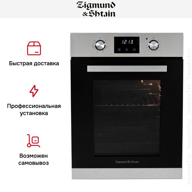 Электрический духовой шкаф Zigmund Shtain E 174 S в Тюмени (preview 10)
