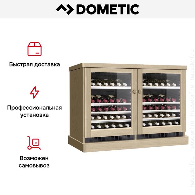 Винный шкаф Dometic C50G Double Wooden Beech в Тюмени (preview 8)