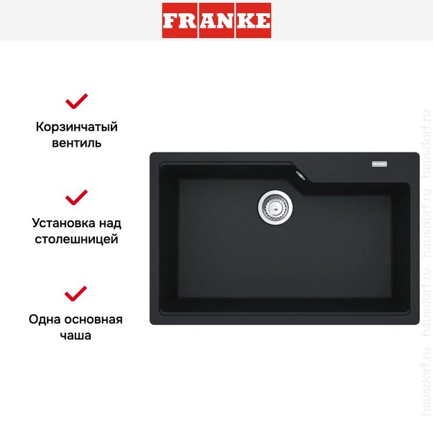 Мойка Franke UBG 610-72 оникс в Тюмени (preview 6)