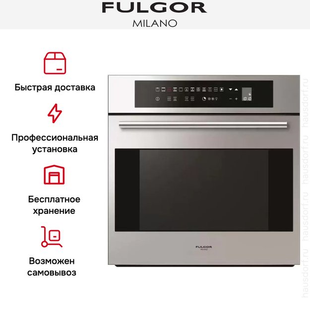 Духовой шкаф Fulgor Milano SPO 6213 P TC X в Тюмени (preview 11)