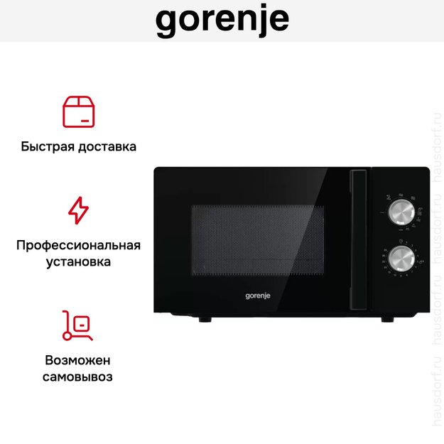 Микроволновая печь с грилем Gorenje MO20E2BH в Тюмени (preview 12)