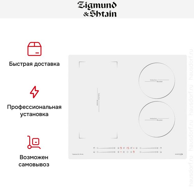 Индукционная варочная панель Zigmund Shtain CI 49.6 W в Тюмени (preview 9)
