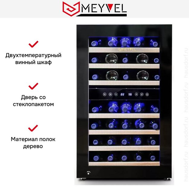 Винный шкаф Meyvel MV45-KBF2 в Тюмени (preview 9)