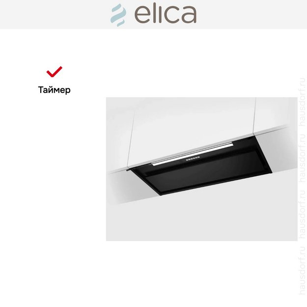 Вытяжка Elica Boxin Advance Plus BLMAT/A/90 в Тюмени (фото 6) Вытяжка Elica Boxin Advance Plus BLMAT/A/90 в Тюмени (preview 6)