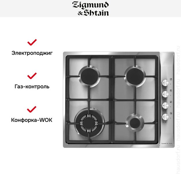 Варочная панель Zigmund Shtain GN 98.61 S в Тюмени (preview 3)