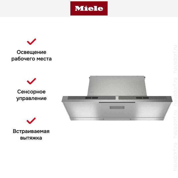 Встраиваемая вытяжка Miele DAS 8930 с витрины, царапина на корпусе в Тюмени (preview 7)