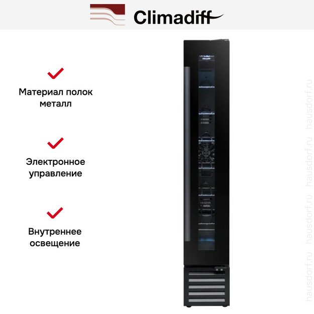 Винный шкаф Climadiff CBU7S1B в Тюмени (preview 10)
