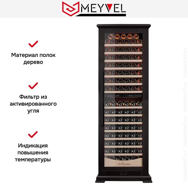 Винный шкаф Meyvel MV163PRO-KBT2 (Тёмный шоколад) в Тюмени (preview 16)