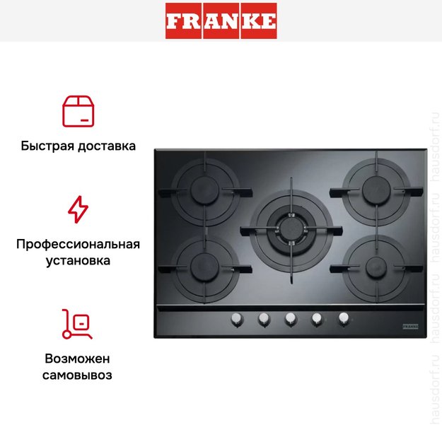 Независимая варочная панель Franke FHCR 705 4G TС BK C в Тюмени (preview 3)