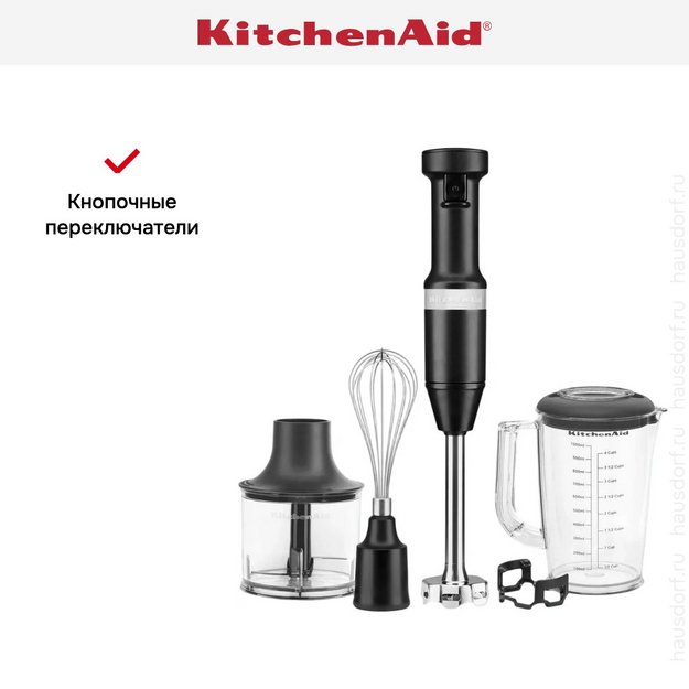 Погружной блендер KitchenAid 5KHBV83EBM матовый черный в Тюмени (фото 13) Погружной блендер KitchenAid 5KHBV83EBM матовый черный в Тюмени (preview 13)