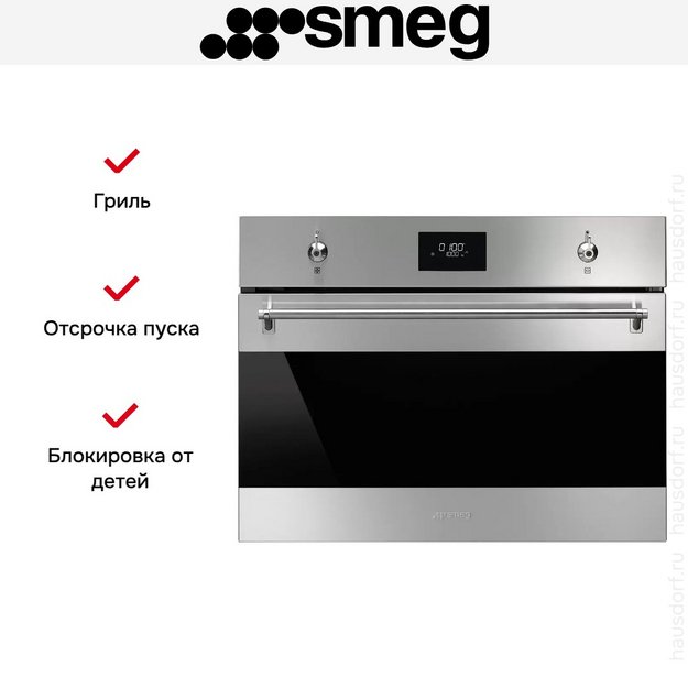 Встраиваемая микроволновая печь Smeg SO4301M0X в Тюмени (preview 7)