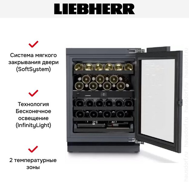 Встраиваемый винный шкаф Liebherr UWpri 3762 Vinidor Selection в Тюмени (preview 7)