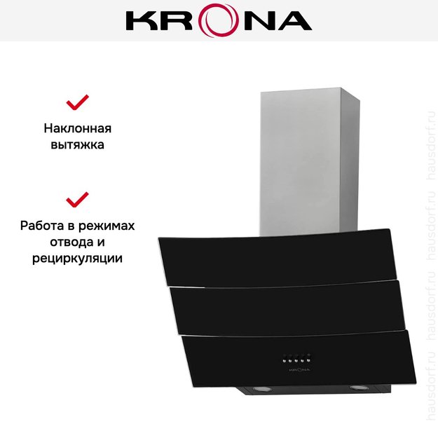 Вытяжка KRONA INGA 600 inox/black push button в Тюмени (preview 8)