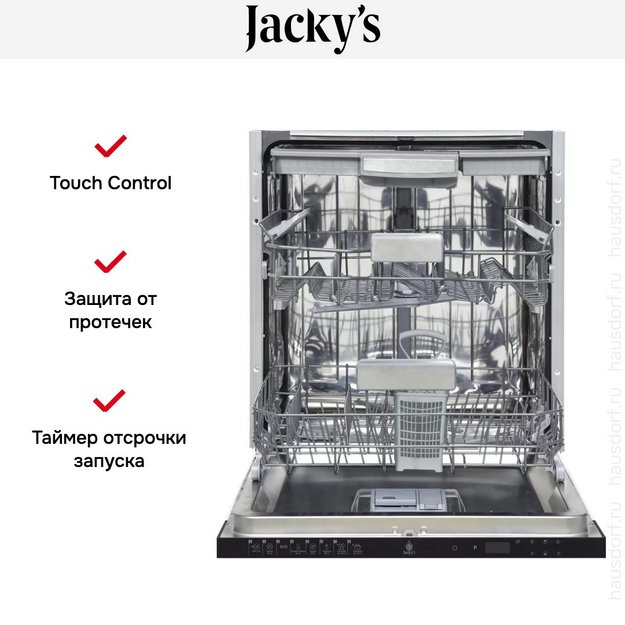 Встраиваемая посудомоечная машина Jacky`s JD FB5301 в Тюмени (preview 5)