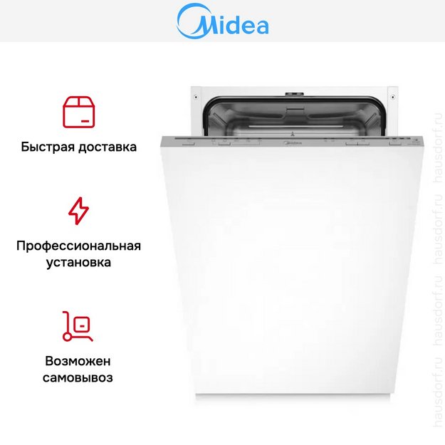 Встраиваемая посудомоечная машина Midea MID45S100i в Тюмени (preview 2)