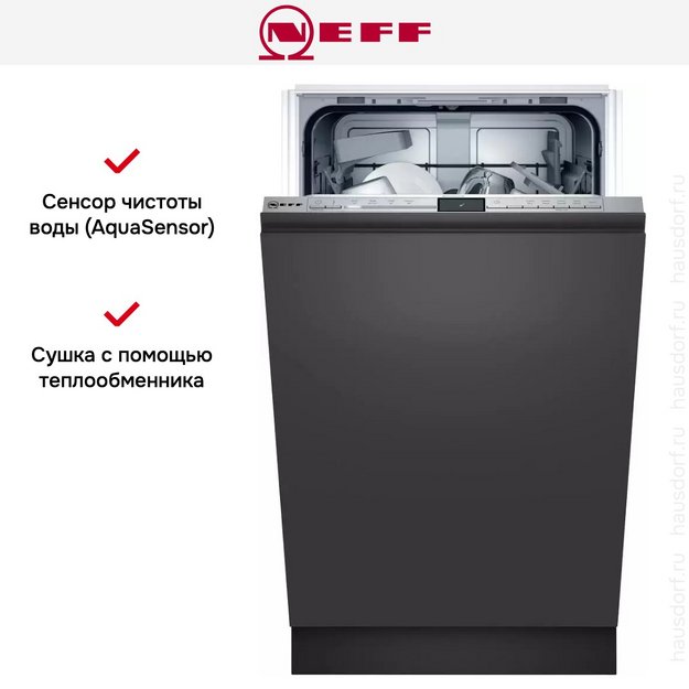 Встраиваемая посудомоечная машина Neff S953HKX16E в Тюмени (preview 12)