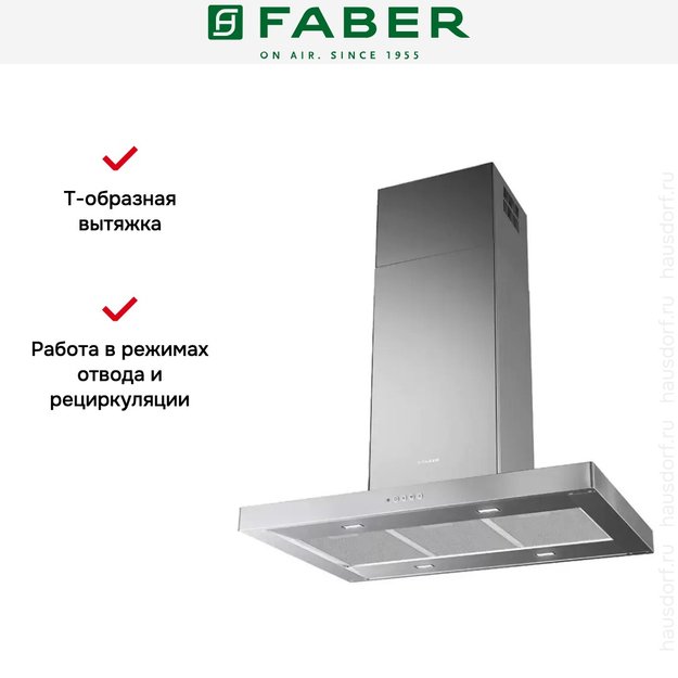Вытяжка Faber STILO COMFORT ISOLA X A90 в Тюмени (preview 4)