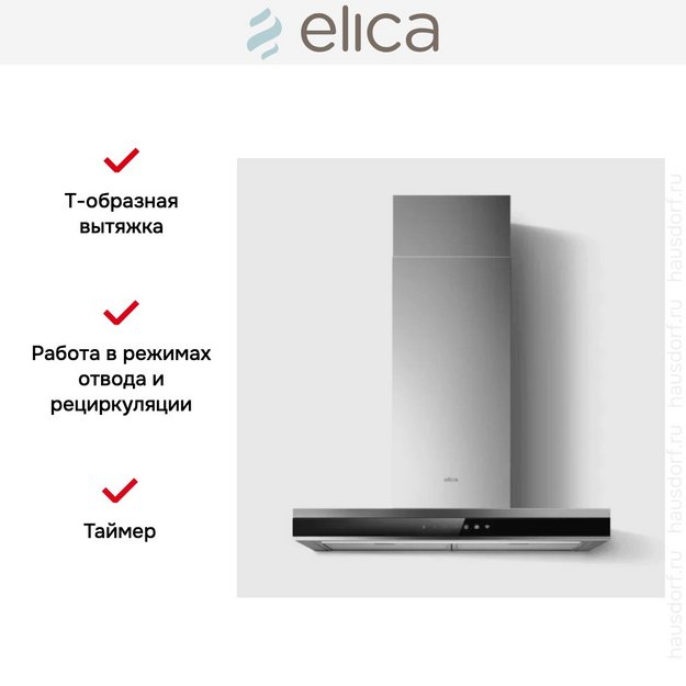 Вытяжка Elica Adele IXBL/A/60 в Тюмени (фото 5) Вытяжка Elica Adele IXBL/A/60 в Тюмени (preview 5)
