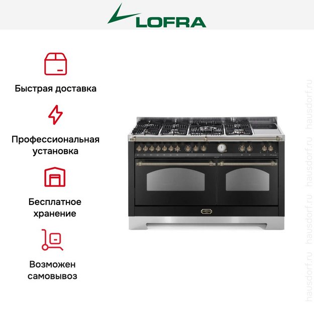 Варочный центр Lofra RNMD156MFT+MFT/AEOV Bronze в Тюмени (preview 2)