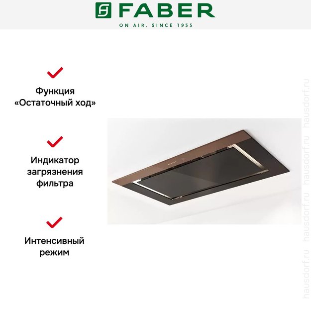 Встраиваемая в потолок вытяжка Faber C-AIR KL A90 в Тюмени (preview 6)