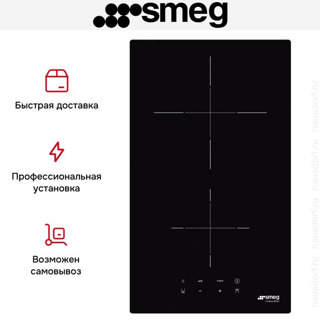 Варочная панель Smeg SI2321D в Тюмени (preview 5)