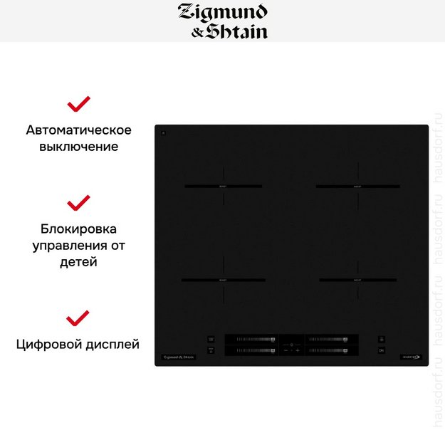 Стеклокерамическая варочная панель Zigmund & Shtain CI 23.6 B в Тюмени (preview 13)