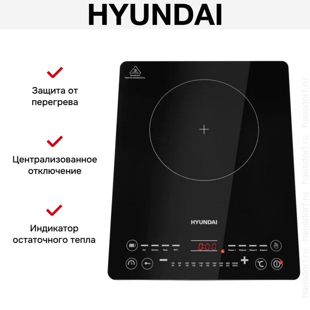 Индукционная варочная панель Hyundai HYC-0110 в Тюмени (preview 8)