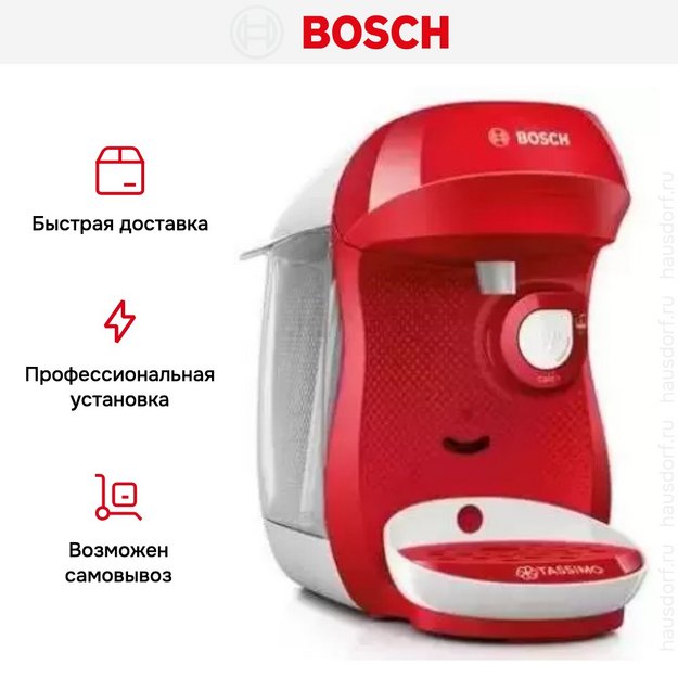 Кофемашина Bosch TAS1006 Tassimo в Тюмени (preview 11)