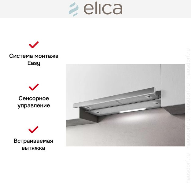 Встраиваемая вытяжка ELICA ELITE 35 GRIX/A/90 в Тюмени (preview 10)