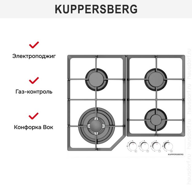 Газовая варочная панель Kuppersberg FG 60 W в Тюмени (preview 2)
