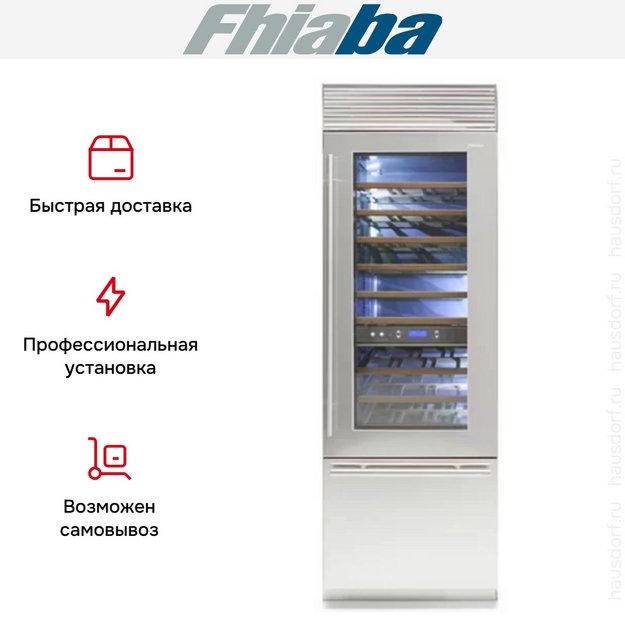 Винный шкаф Fhiaba XS5991TWT6 в Тюмени (preview 3)