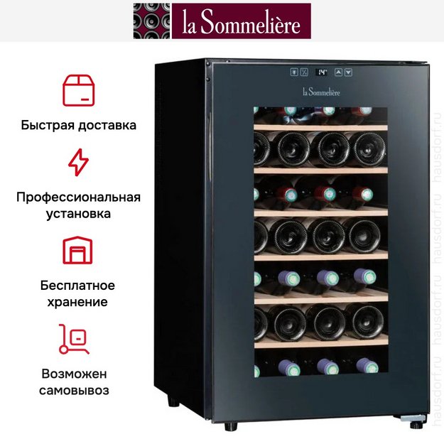 Винный шкаф La Sommeliere LS28CB в Тюмени (preview 8)