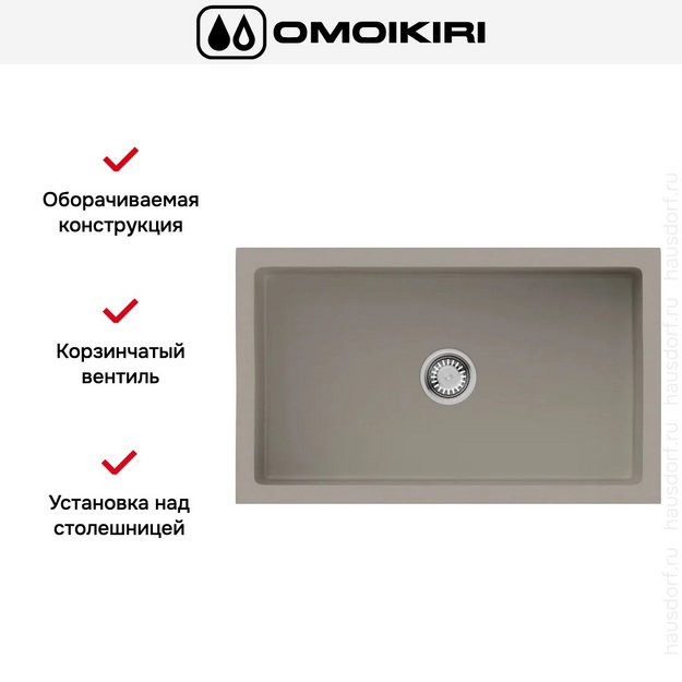 Мойка Omoikiri MIKURA 83 CC в Тюмени (preview 4)