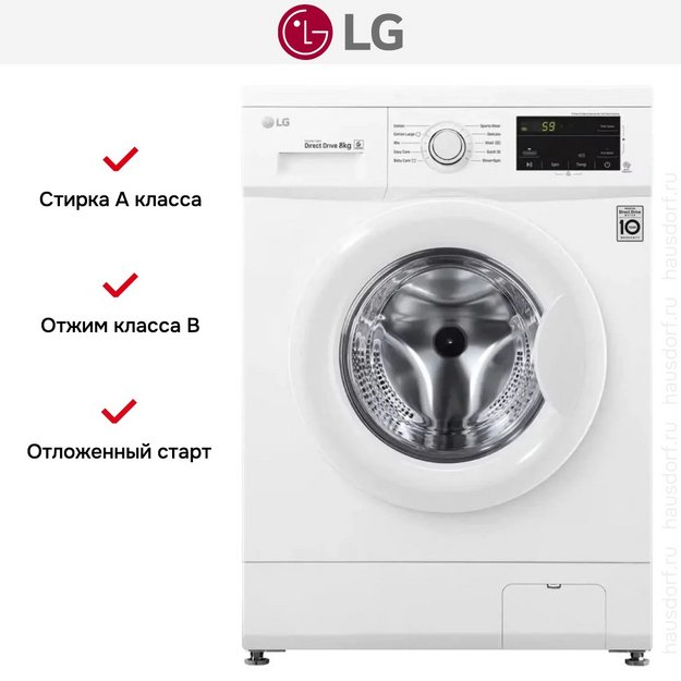 Стиральная машина LG F2Y1TYP65P в Тюмени (preview 10)