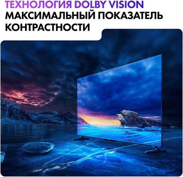Телевизор Haier 50 Smart TV S5 Pro в Тюмени (фото 11) Телевизор Haier 50 Smart TV S5 Pro в Тюмени (preview 11)