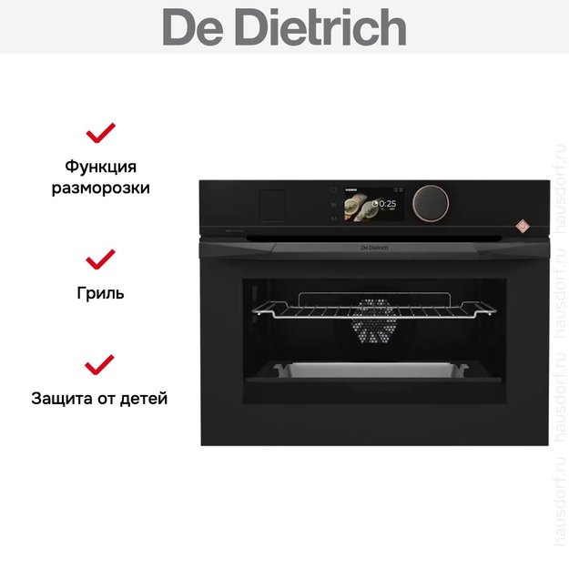 Духовой шкаф с паром De Dietrich DKR4741H в Тюмени (preview 8)