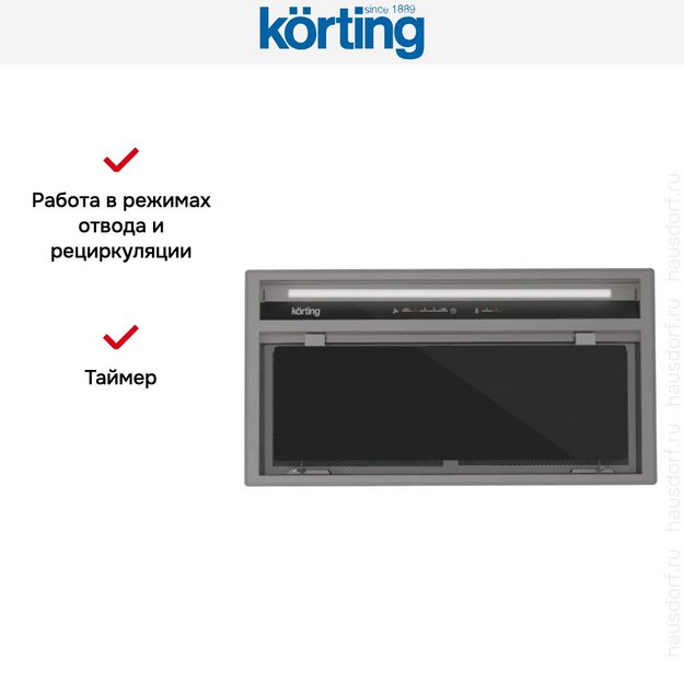 Встраиваемая вытяжка Korting KHI 60945 DGN в Тюмени (preview 5)