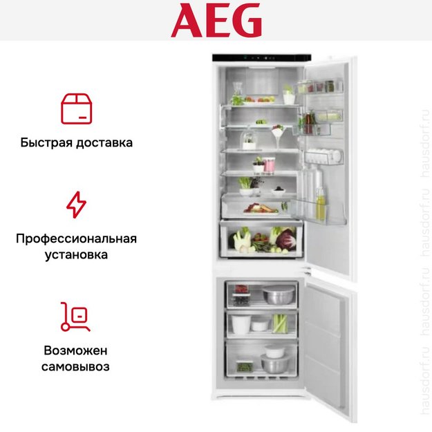 Встраиваемый холодильник AEG NSC8M191DS в Тюмени (preview 12)