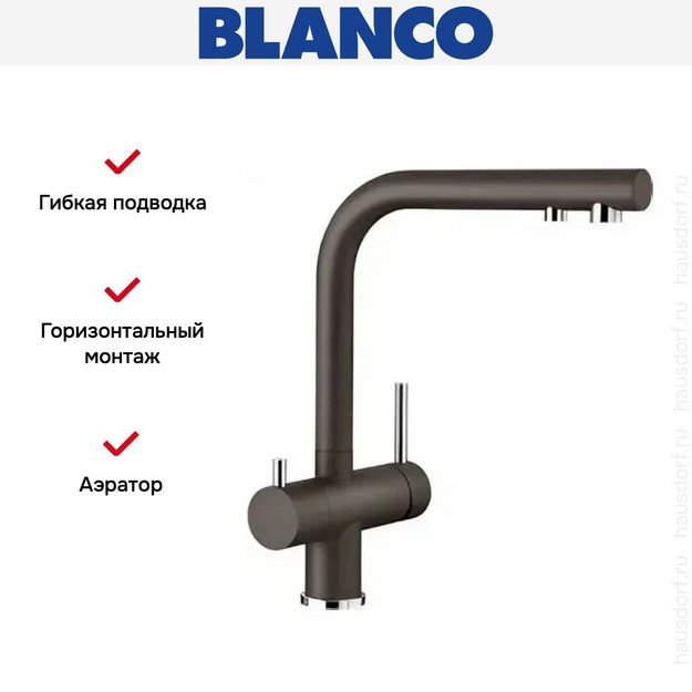Смеситель Blanco FONTAS II 525144 Silgranit кофе в Тюмени (preview 3)