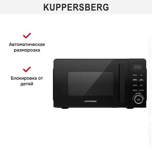 Микроволновая печь Kuppersberg TMW 201 B в Тюмени (preview 7)