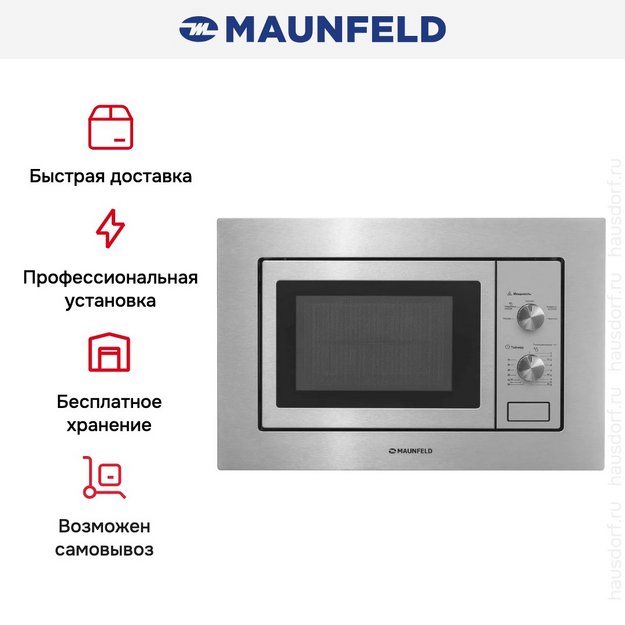 Встраиваемая микроволновая печь Maunfeld MBMO820MS03 в Тюмени (preview 7)