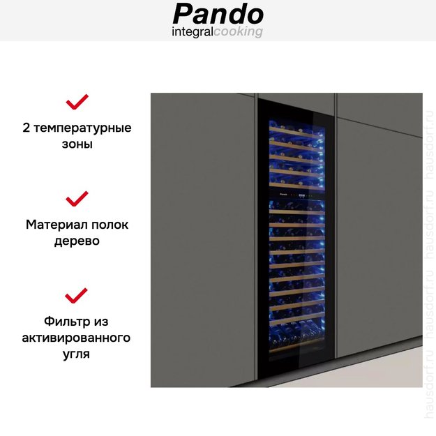Встраиваемый винный шкаф Pando PVMAVP 178-112CRL в Тюмени (preview 5)