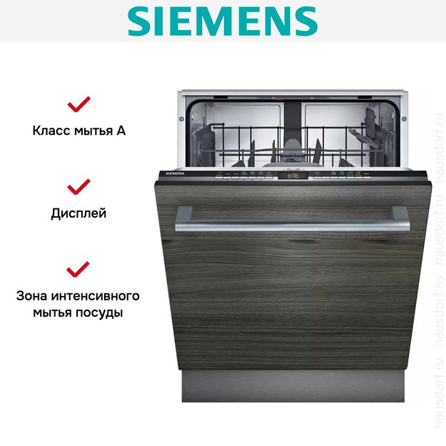 Встраиваемая посудомоечная машина Siemens SE 63HX36 TE в Тюмени (preview 7)