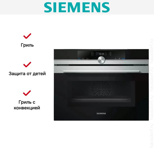 Духовой шкаф с функцией СВЧ Siemens CM633GBS1 с витрины новый в Тюмени (фото 7) Духовой шкаф с функцией СВЧ Siemens CM633GBS1 с витрины новый в Тюмени (preview 7)