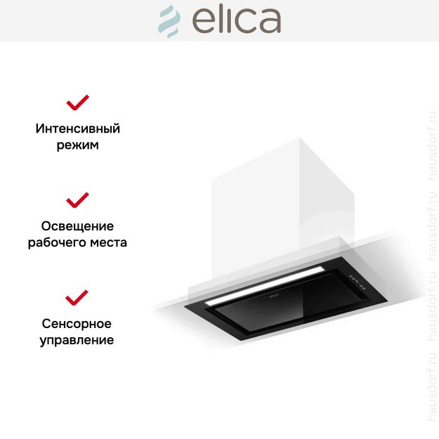 Вытяжка Elica HIDDEN 2.0 BL MAT/A/72 в Тюмени (фото 9) Вытяжка Elica HIDDEN 2.0 BL MAT/A/72 в Тюмени (preview 9)