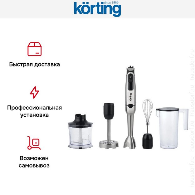 Погружной блендер Korting KHB 0314 N Tulip в Тюмени (preview 4)